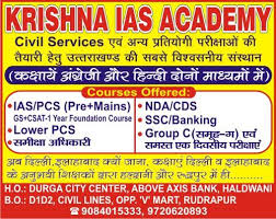 Krishna ias academy in haldwani