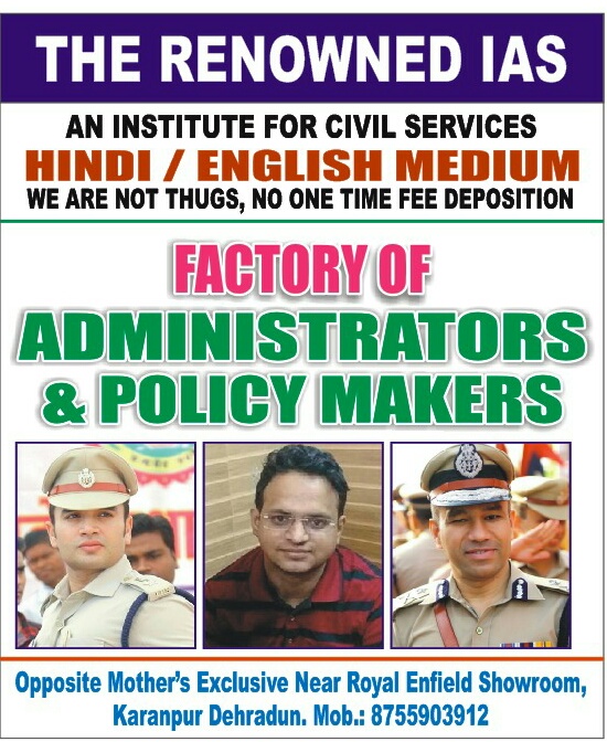 Renowned IAS | Best IAS Institute in Dehradun