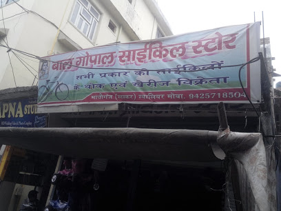 Bal Gopal Cycle Store - Gwalior