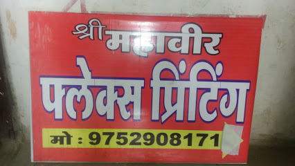 Mahaveer flex Printing - Indore