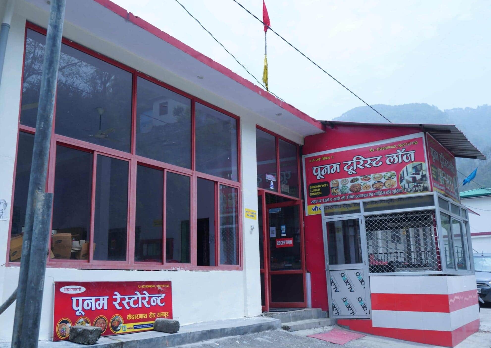 Poonam Tourist Lodge