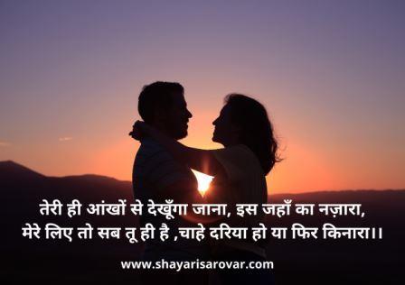 Love Shayari | Love Status | True Love Shayari in Hindi