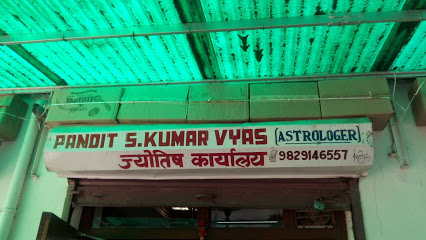 Pandit S. Kumar Vyas - Jodhpur