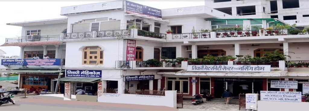 Tewari Maternity Center & Nursing Home