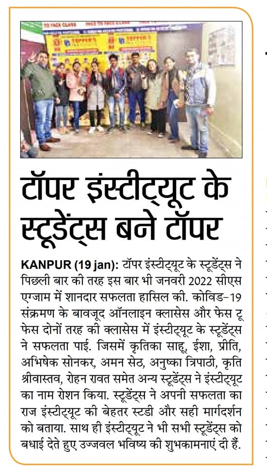 Toppers Institute Kanpur - CA /CS  Coaching Classes Institute