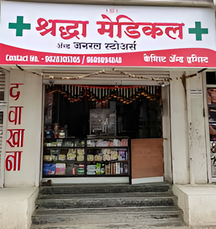 Shradha Medicals  Nana Peth Pune