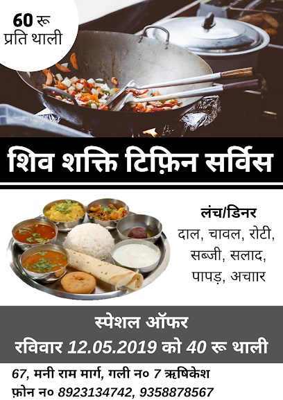 Shiv Shakti Tiffin Service - Rishikesh