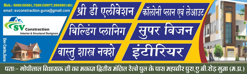 S.V.CONSTRACTION - Guna