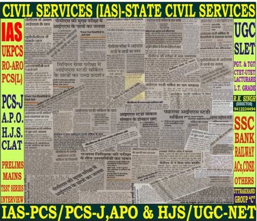 IAS Study Circle Dehradun Uttarakhand