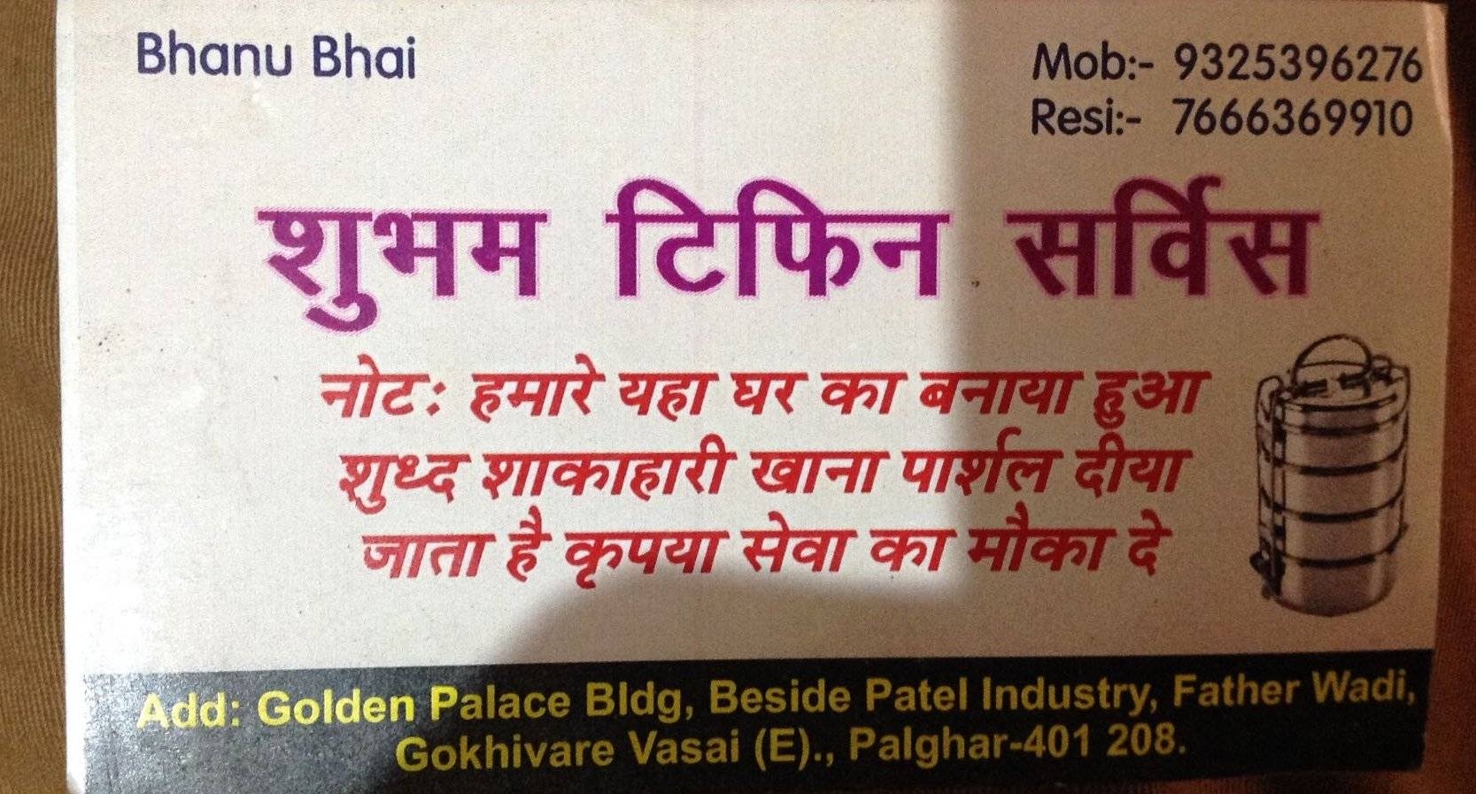 Shubham Tiffin Service - ROORKEE