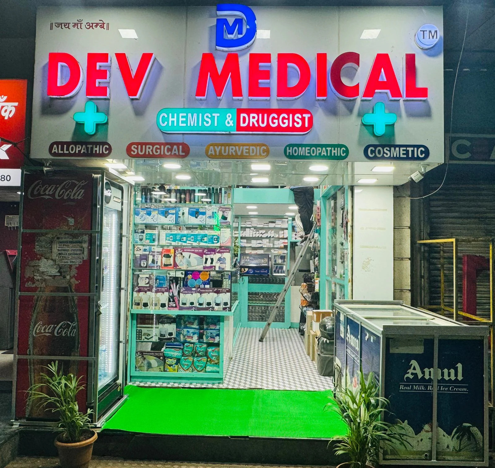 Dev Medical Store Pune