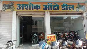 Ashok Auto Deal - Gwalior