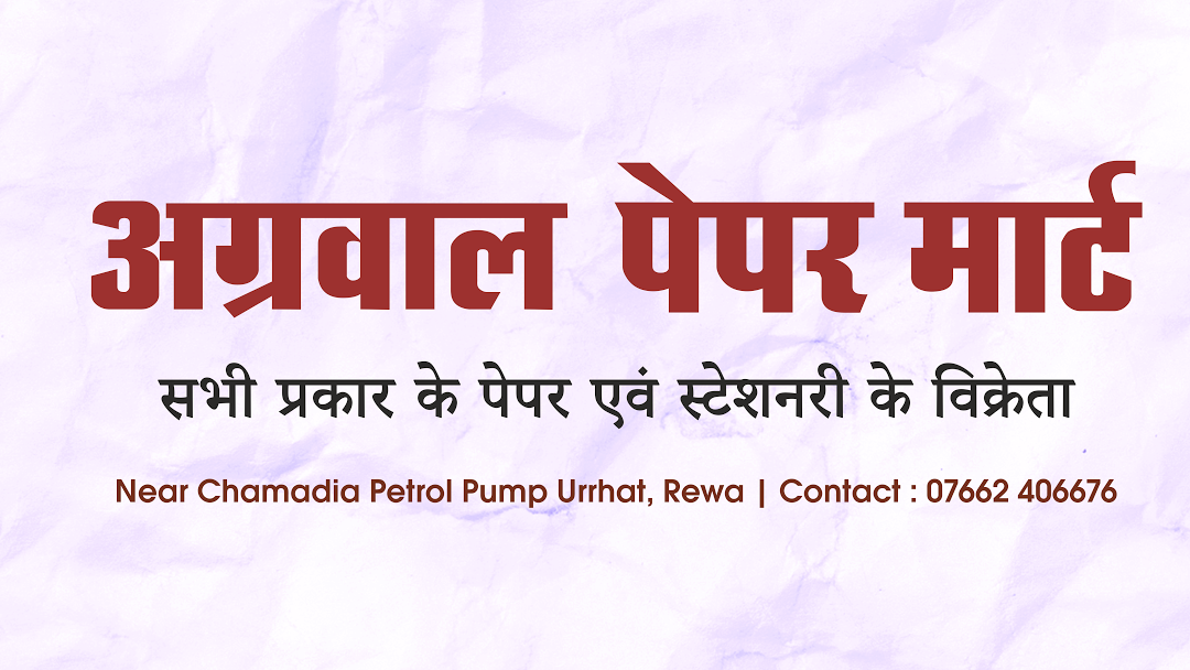 Agrawal Paper Mart - Rewa (Madhya Pradesh)