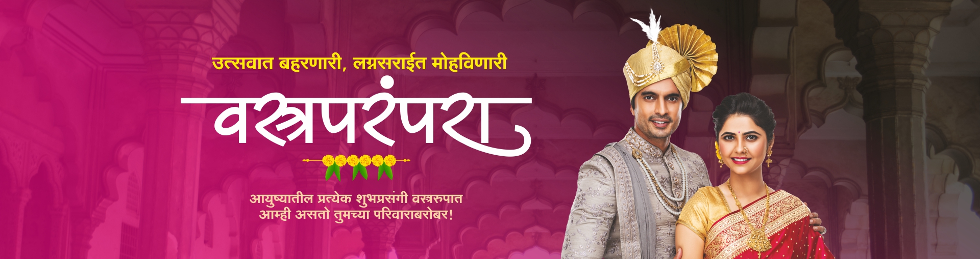 Peshwai Shrimant Collection