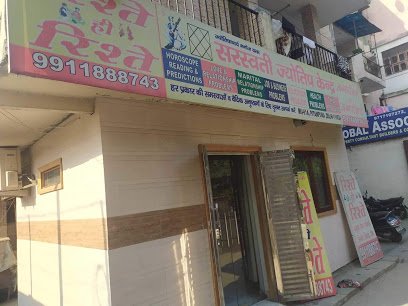 Saraswati Jyotish Kendra (Astrologer Manoj Vats)