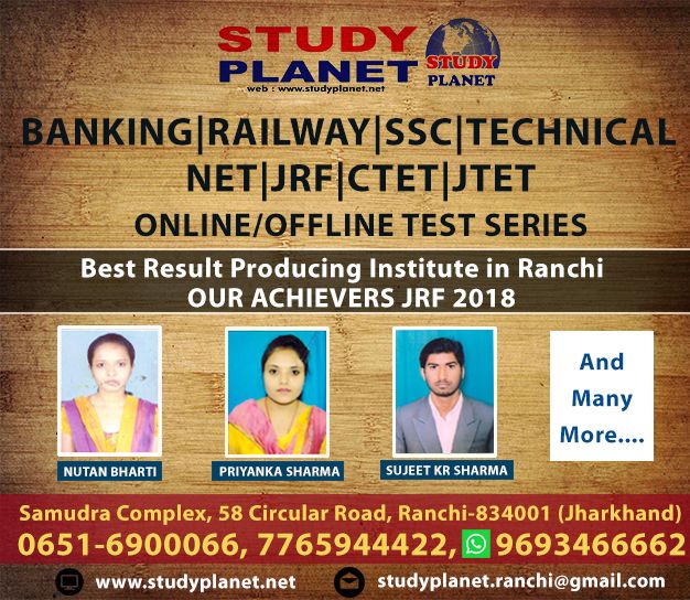 Study Planet - Best JPSC, Best SSC, UGC NET JRF, Bank IBPS, JSSC & Railway Coaching Institute in Ranchi