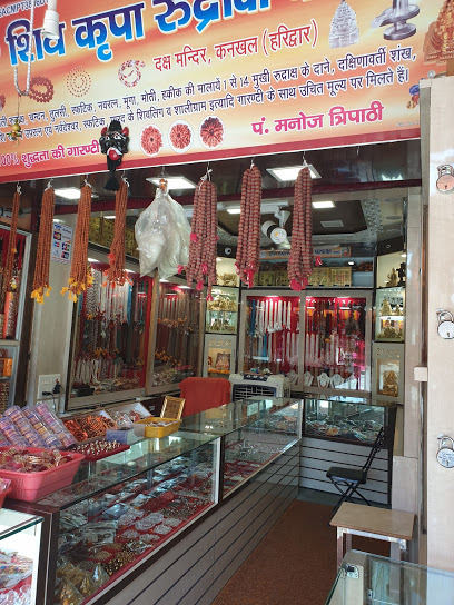 Shiv Kripa Rudrakasha Kendra  - Haridwar