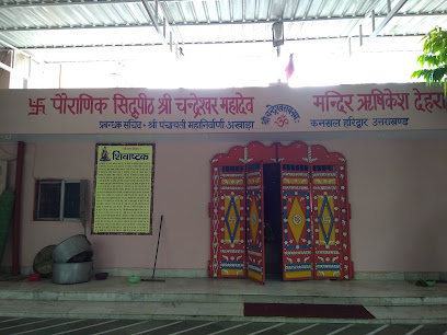 Chandreshwar Mahadev Temple - Rishikesh