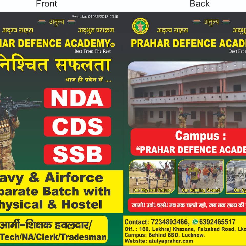 Prahar Defence Academy