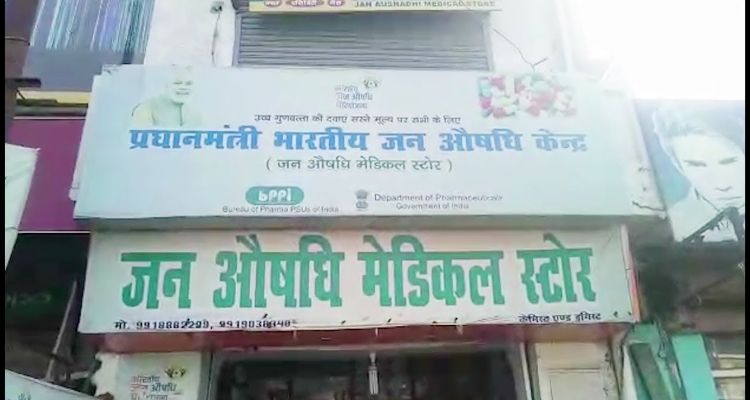 Jan Aushadhi Generic Medical Store