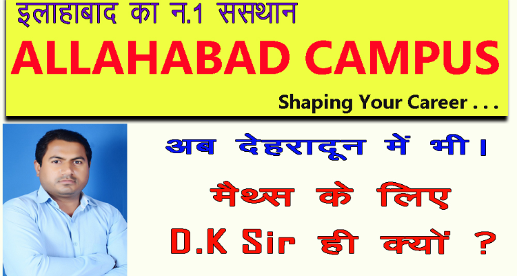 Allahabad Campus