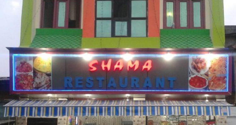 ssShama Restaurant