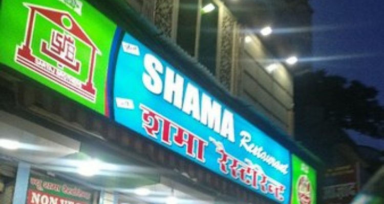 Shama Restaurant