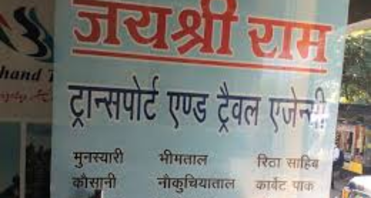 Jai shri ram tour and travels