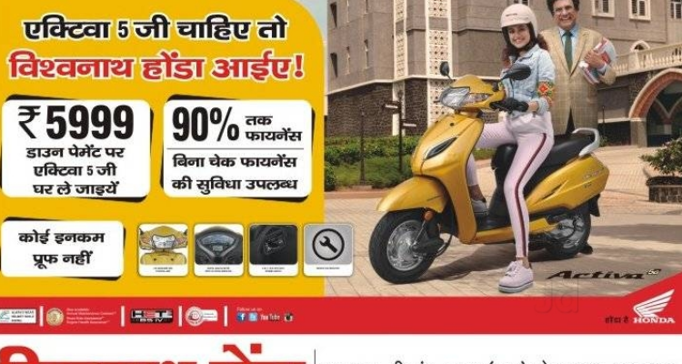 Vishwanath Honda raipur
