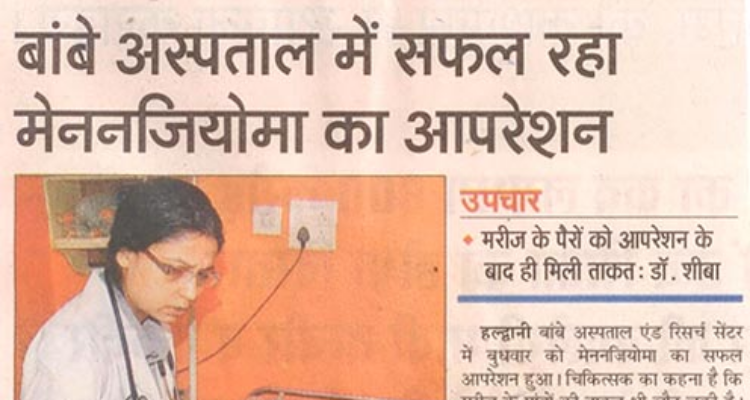 Bombay Hospital & research centre