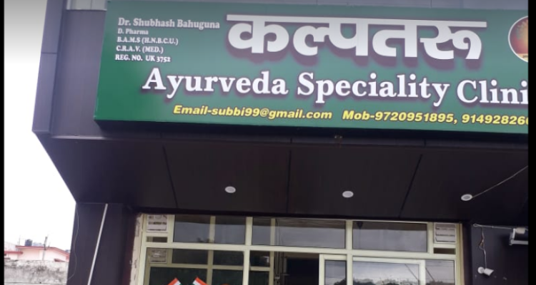 ssKalpataru Ayurveda Speciality Clinic