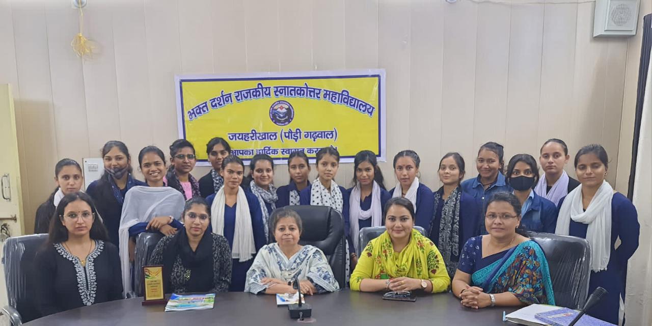 Bhakt Darshan Govt. P.G. College