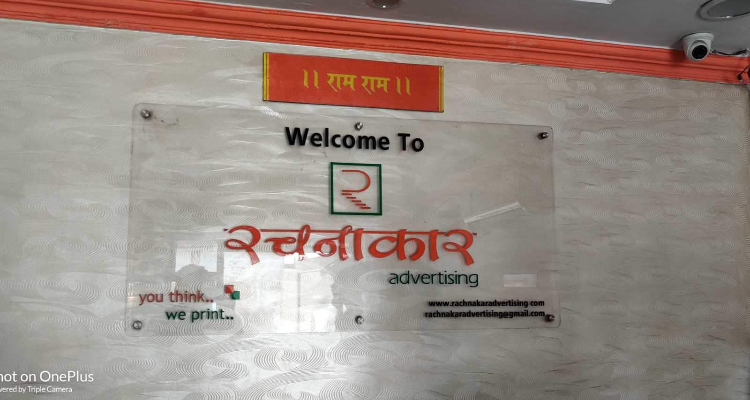 Rachnakaradvertising.