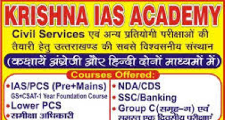 Krishna ias academy in haldwani