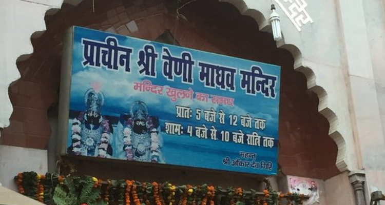 Veni Madhav Mandir Prayagraj