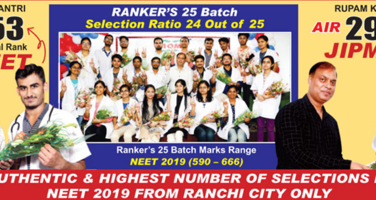 ssBIOME Institute best medical entrance coaching institute in Ranchi