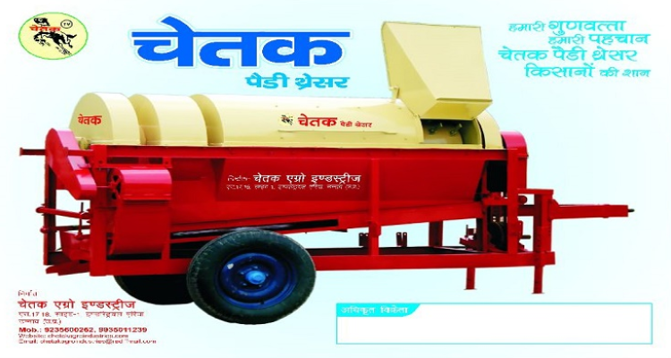 Chetak Agro Industries