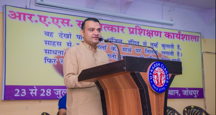 Utkarsh Classes Jodhpur