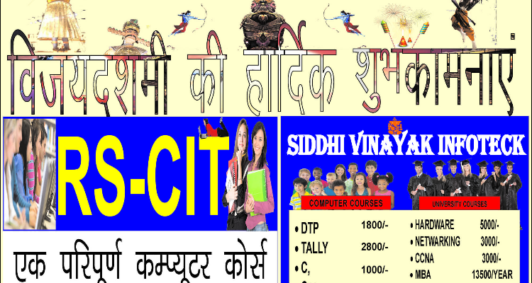 Siddhi Vinayak Infotech