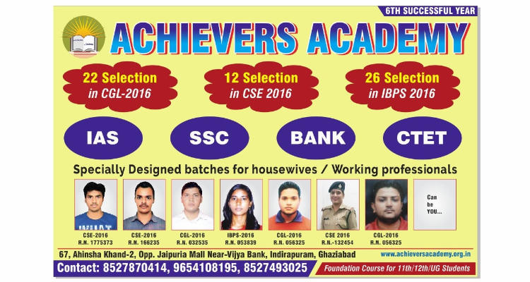 ACHIEVERS ACADEMY