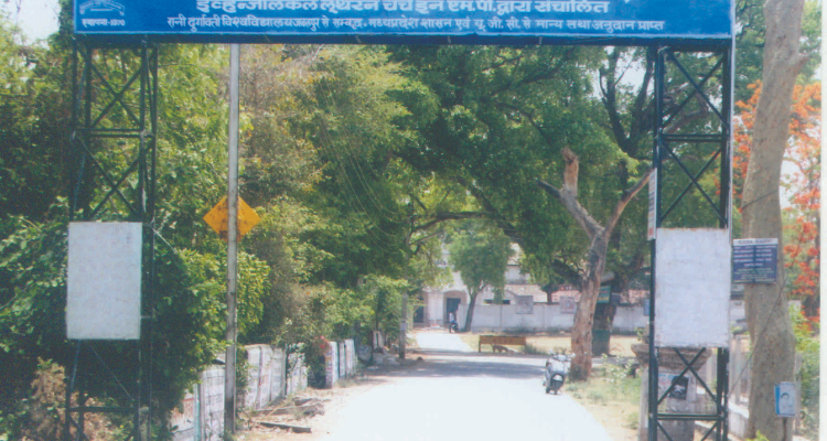 Danielson Degree college