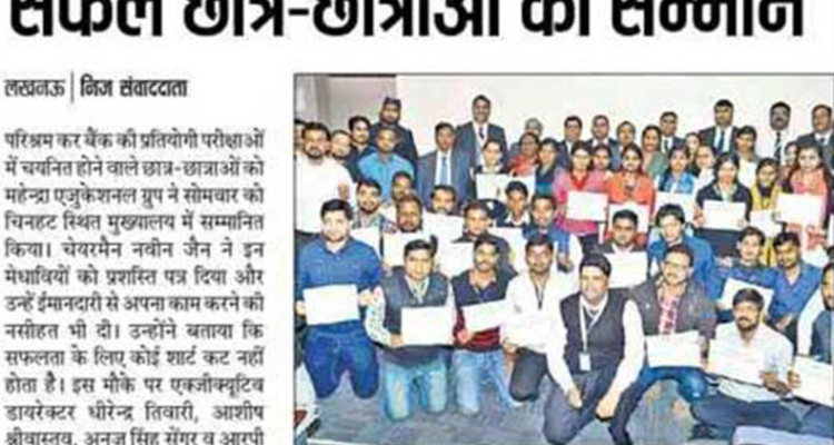 Mahendra Educational Private Limited