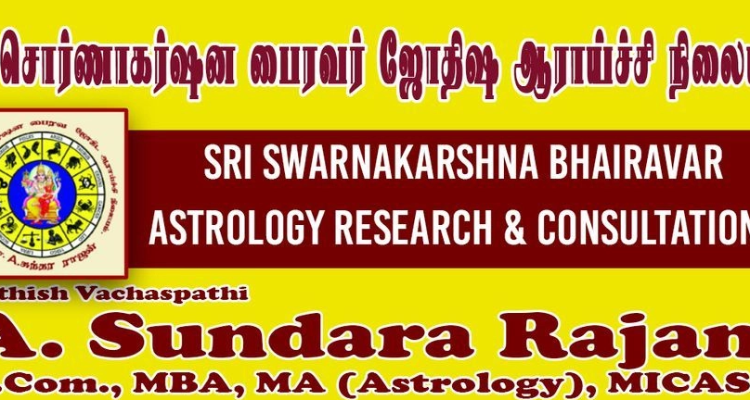 ssSri Swarnakarshana Bhairavar Astrology  Reserch And Consultation