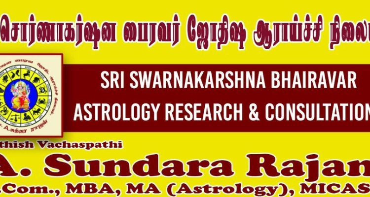 Sri Swarnakarshana Bhairavar Astrology  Reserch And Consultation