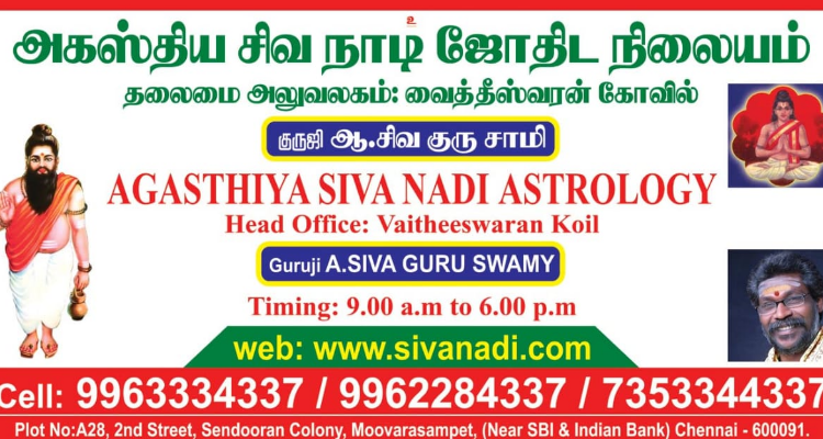 ssNadi Astrology- Chennai