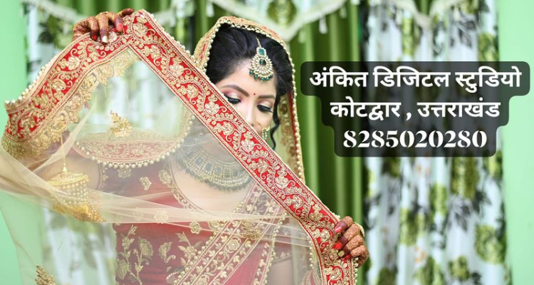 ANKIT DIGITAL STUDIO - kotdwara