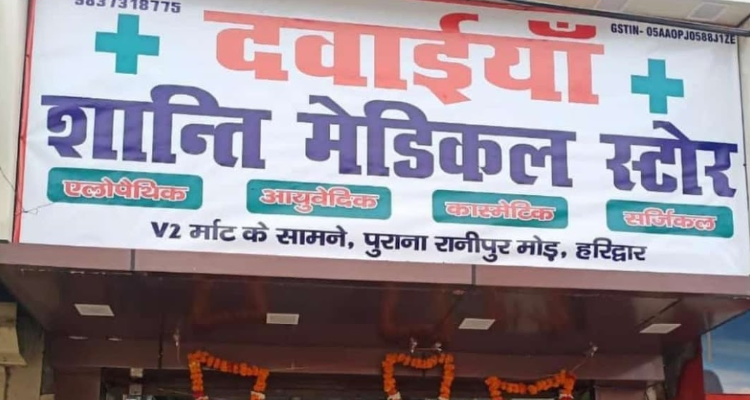 Shanti Medical store-Haridwar