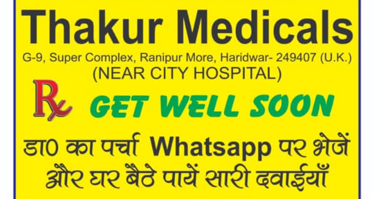 Thakur Medicals - haridwar