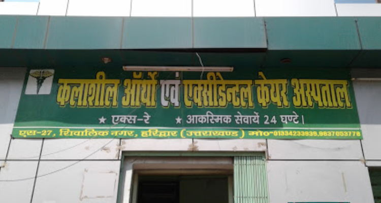 ssKalasheel Ortho & Accidental Care Hospital -Haridwar