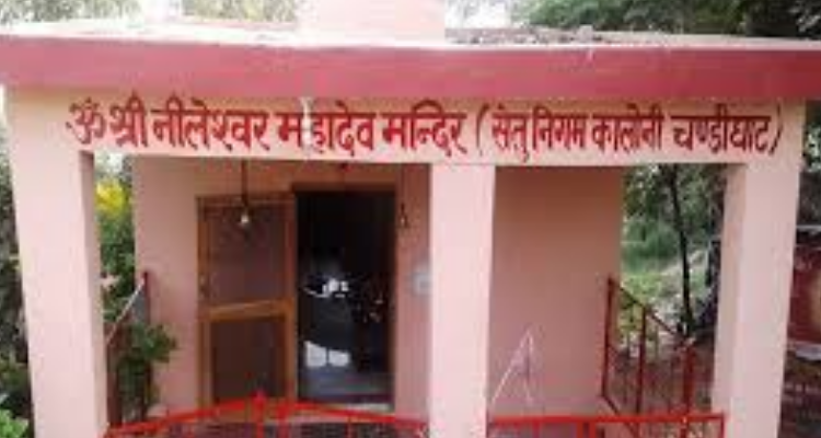 Om Shri Nileshwar Mahadev Mandir - haridwar